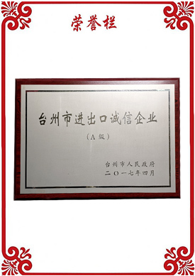 Taizhou import and export integrity enterprise